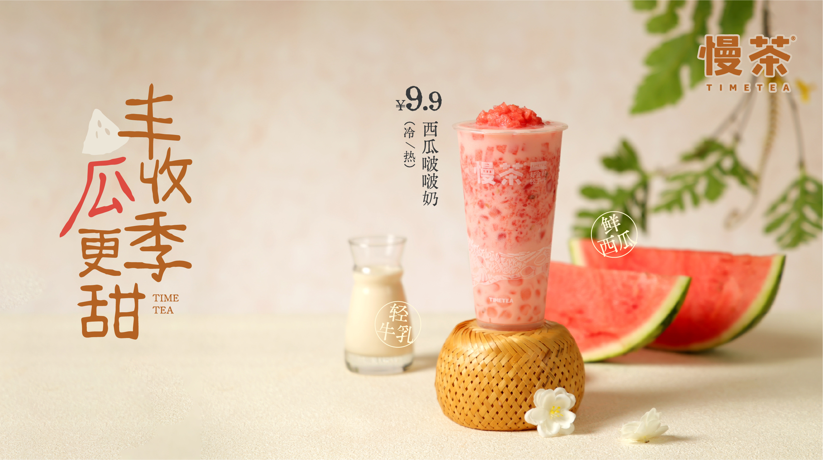 抽拍立得相機(jī)｜把自然饋贈(zèng)裝進(jìn)杯里，豐收季，瓜更甜~